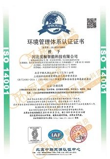 環(huán)境管理體系認(rèn)證證書