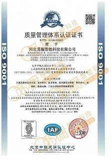 質(zhì)量管理體系認(rèn)證證書
