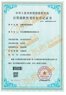 覓櫥商城計(jì)算機(jī)軟件著作權(quán)登記證書