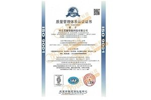 質(zhì)量管理體系認證證書